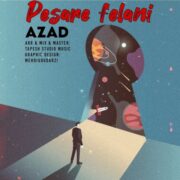 دانلود آهنگ جدید آزاد پسر فلانی